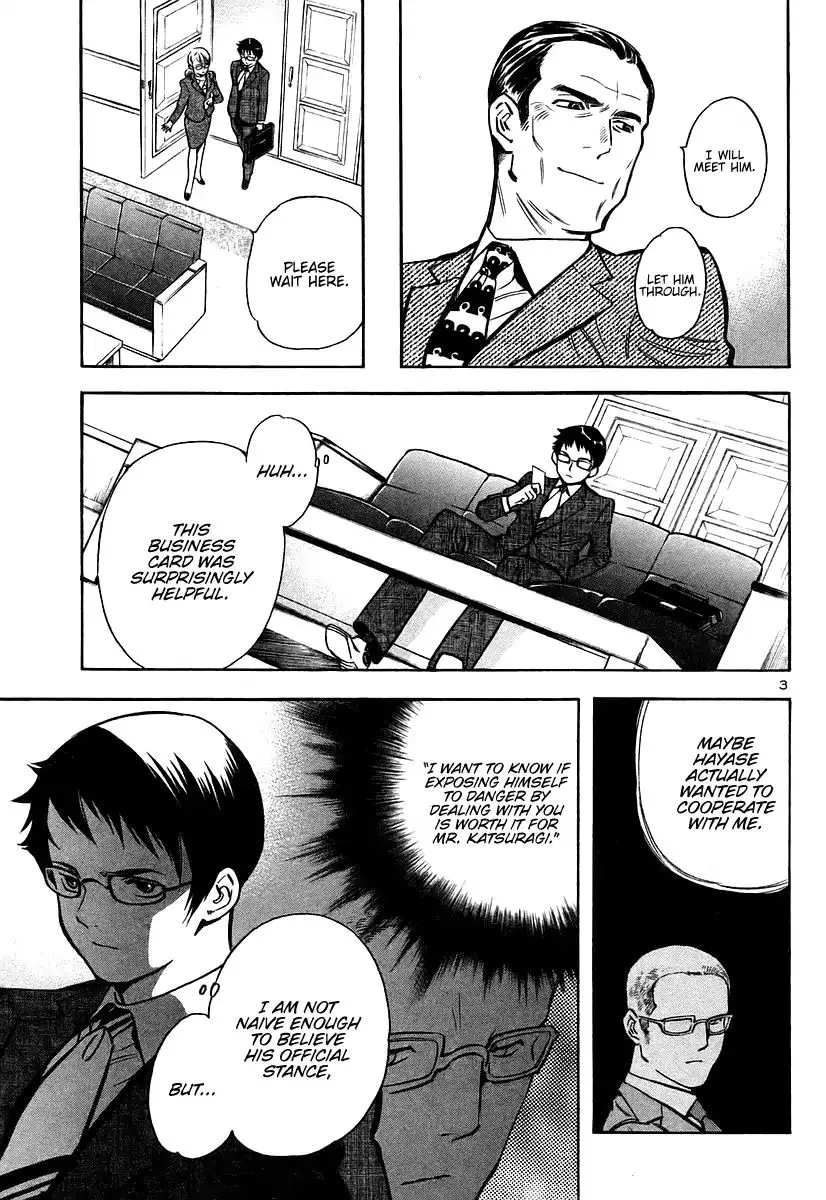 Kurosagi Chapter 105 page 3 - 