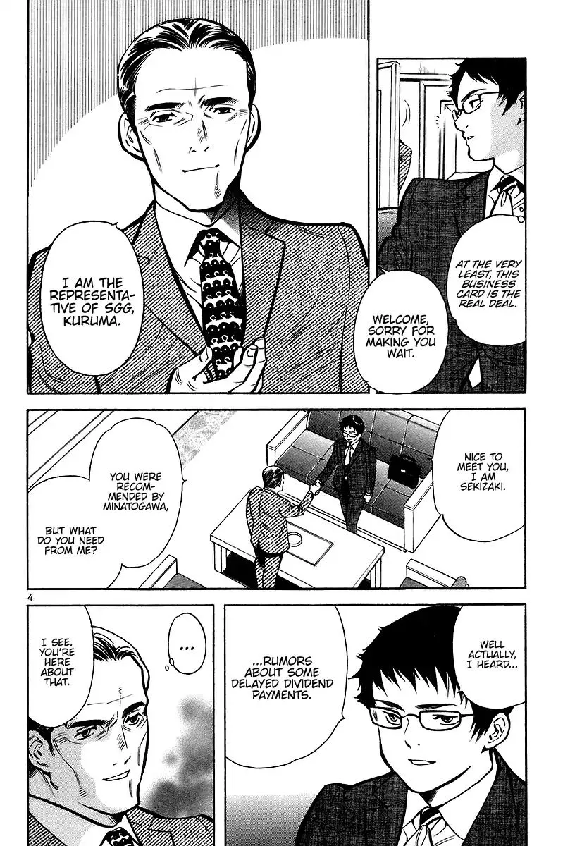 Kurosagi Chapter 105 page 4 - 