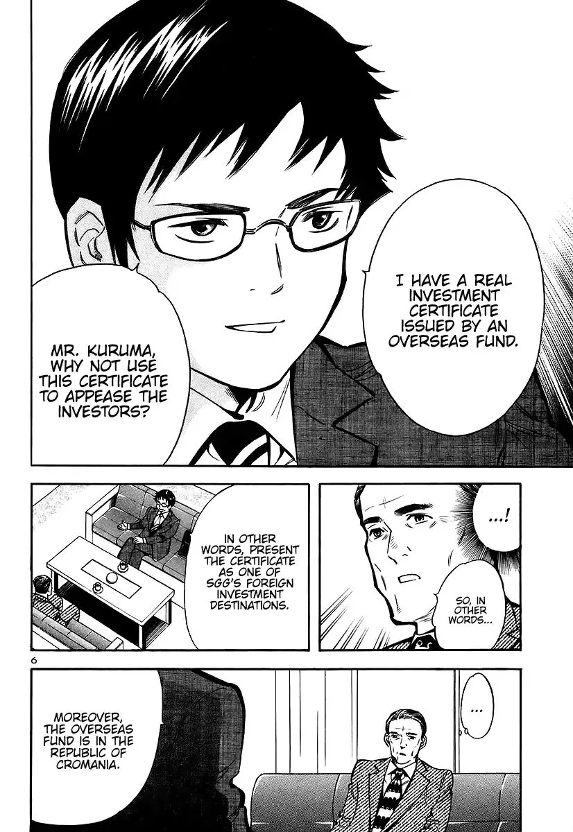 Kurosagi Chapter 105 page 6 - 