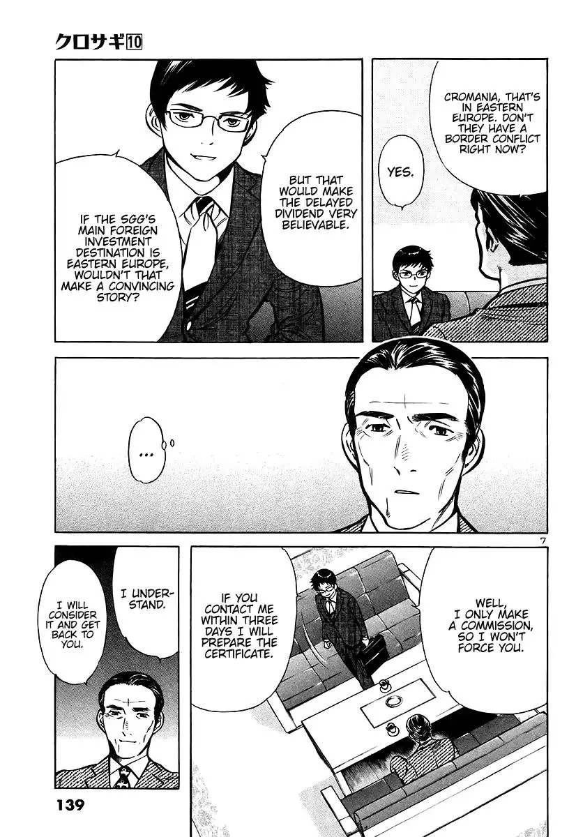 Kurosagi Chapter 105 page 7 - 