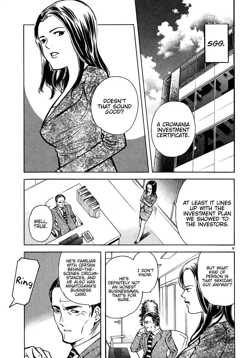 Kurosagi Chapter 105 page 9 - 