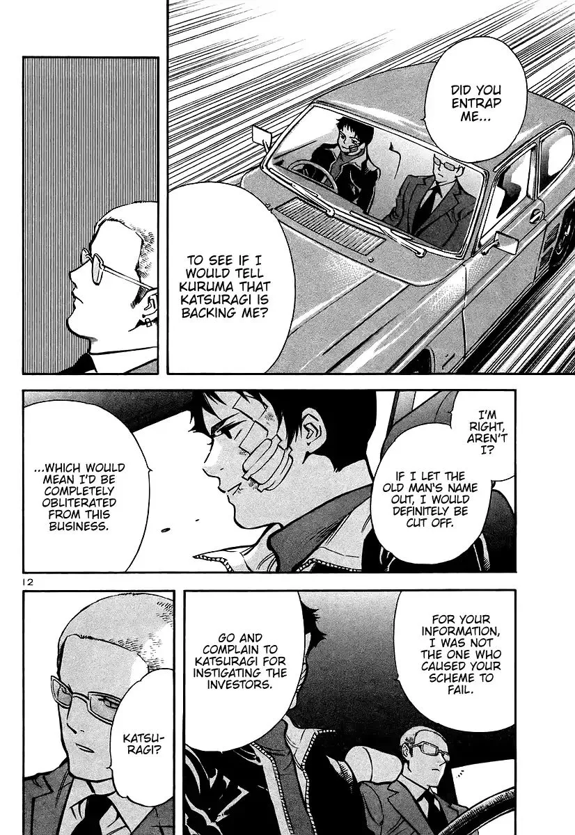 Kurosagi Chapter 106 page 12 - 