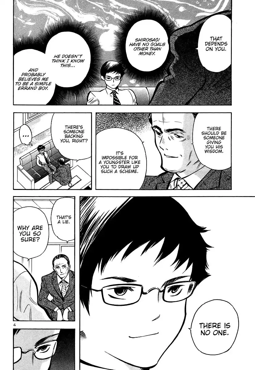 Kurosagi Chapter 106 page 4 - 