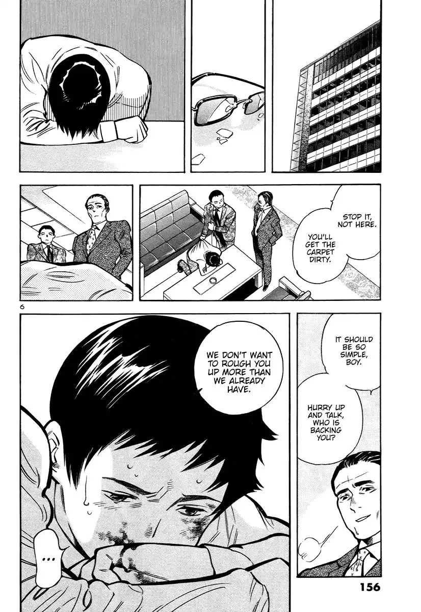Kurosagi Chapter 106 page 6 - 