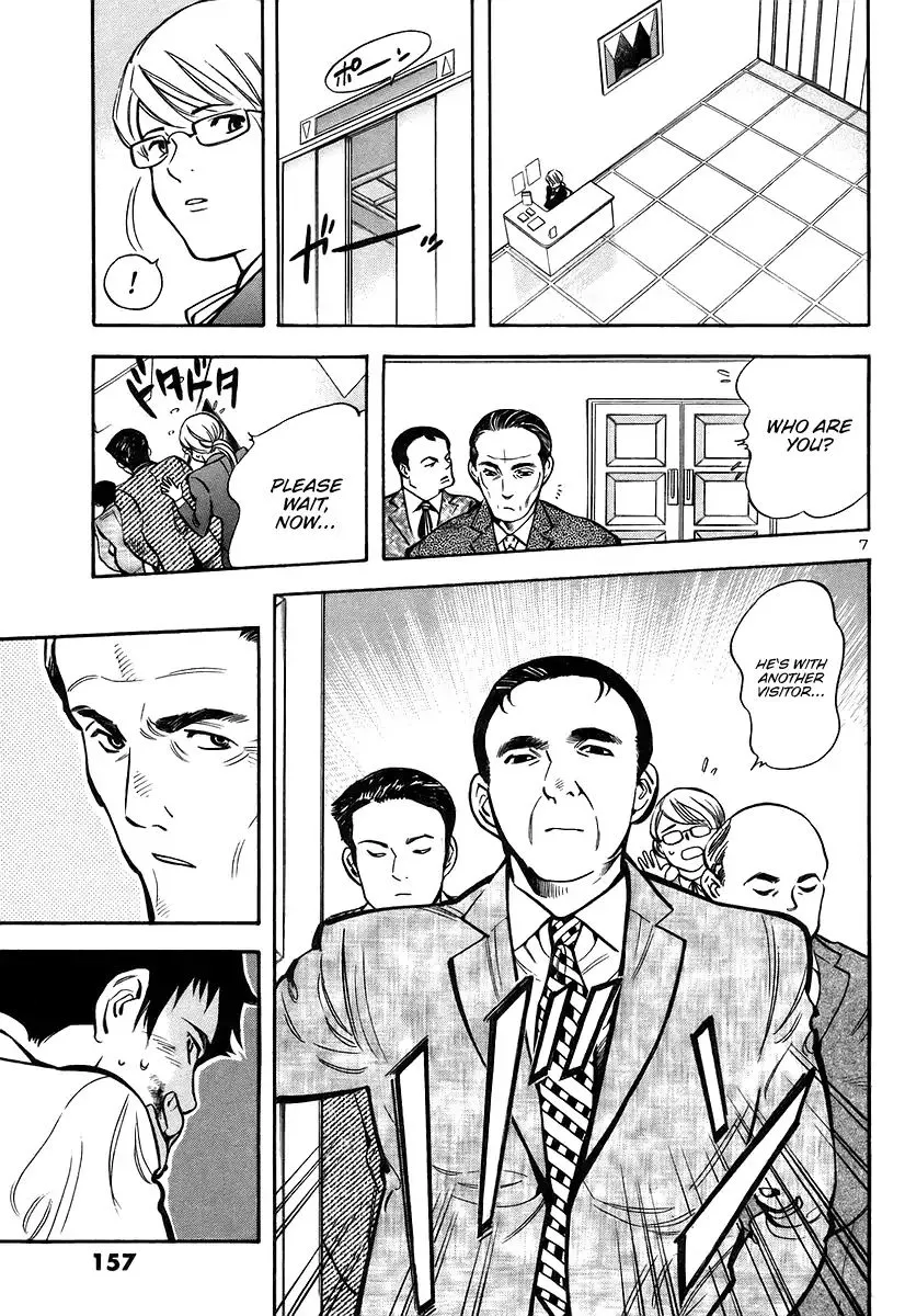 Kurosagi Chapter 106 page 7 - 