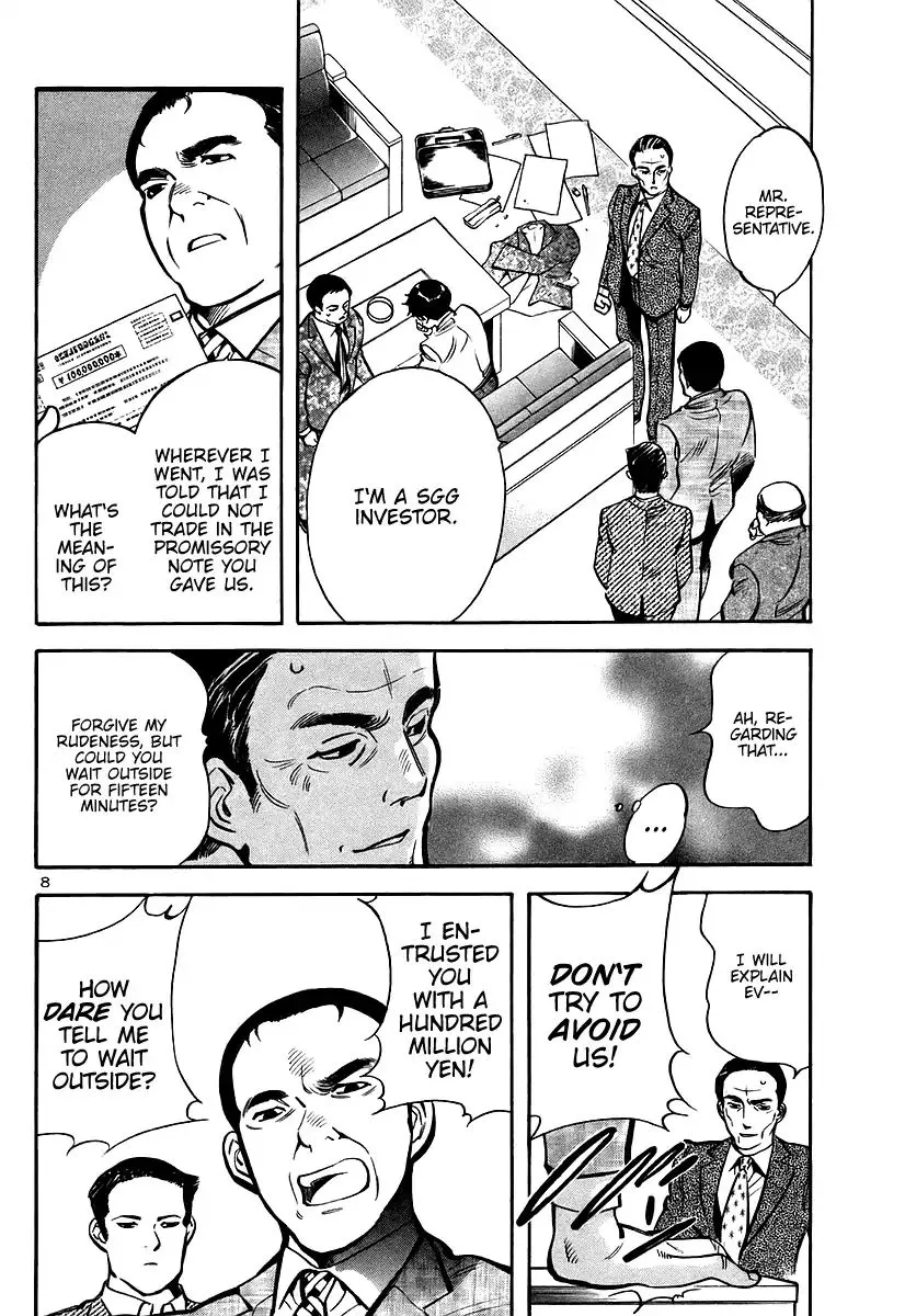 Kurosagi Chapter 106 page 8 - 
