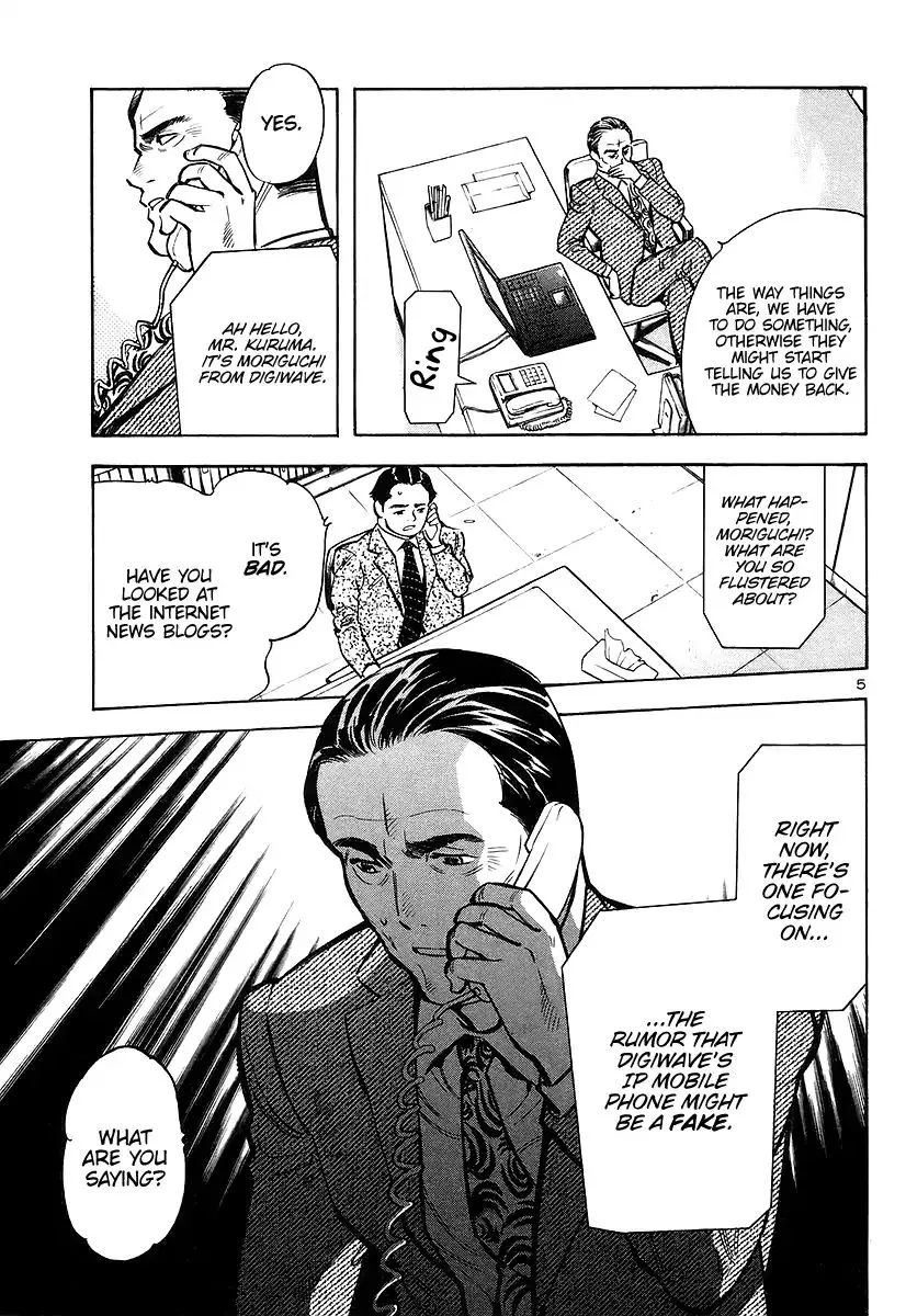 Kurosagi Chapter 107 page 5 - 