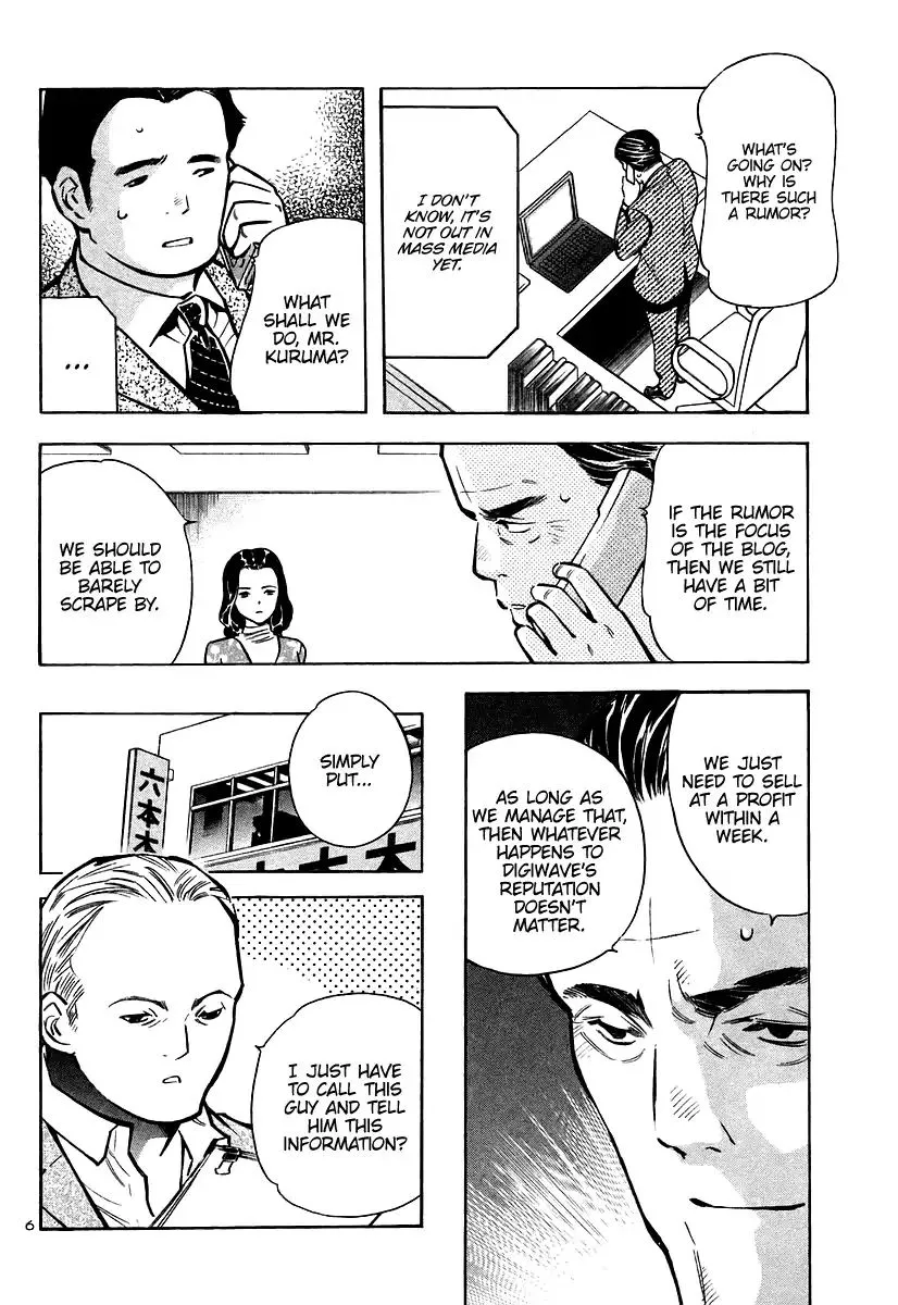 Kurosagi Chapter 107 page 6 - 
