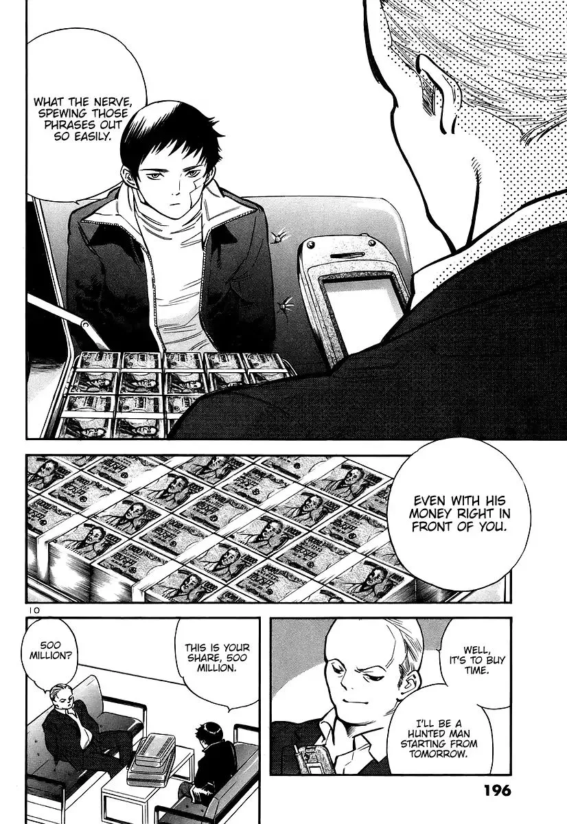 Kurosagi Chapter 108 page 11 - 