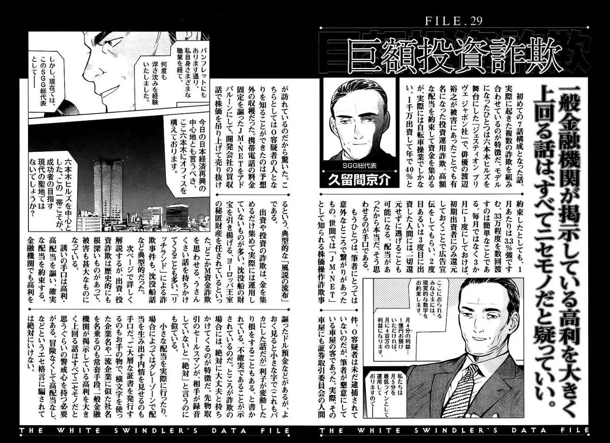 Kurosagi Chapter 108 page 22 - 
