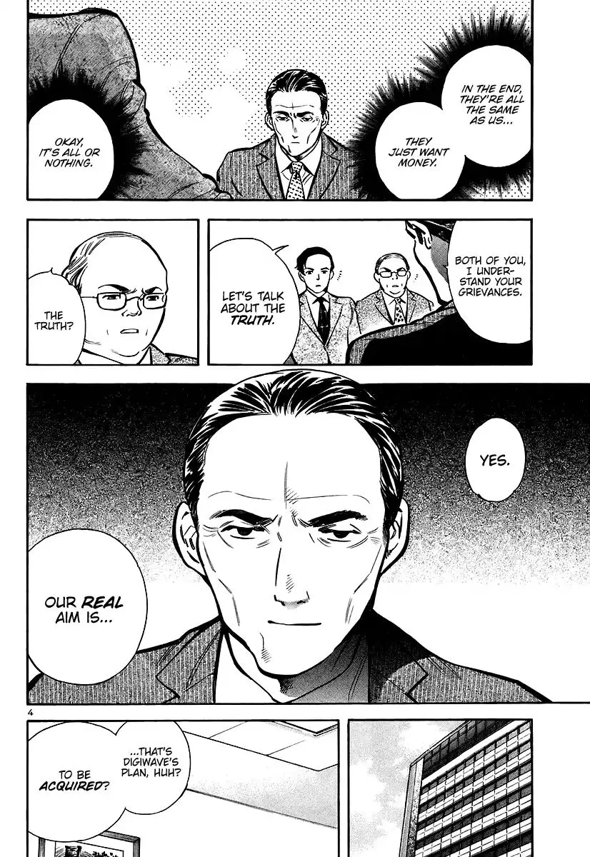 Kurosagi Chapter 108 page 5 - 