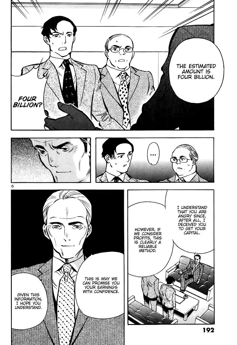Kurosagi Chapter 108 page 7 - 