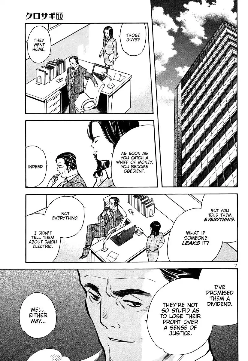 Kurosagi Chapter 108 page 8 - 