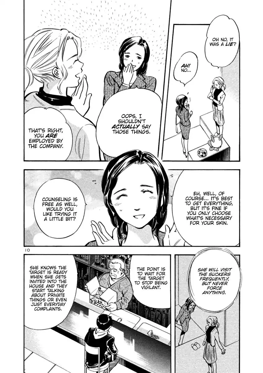 Kurosagi Chapter 109 page 12 - 