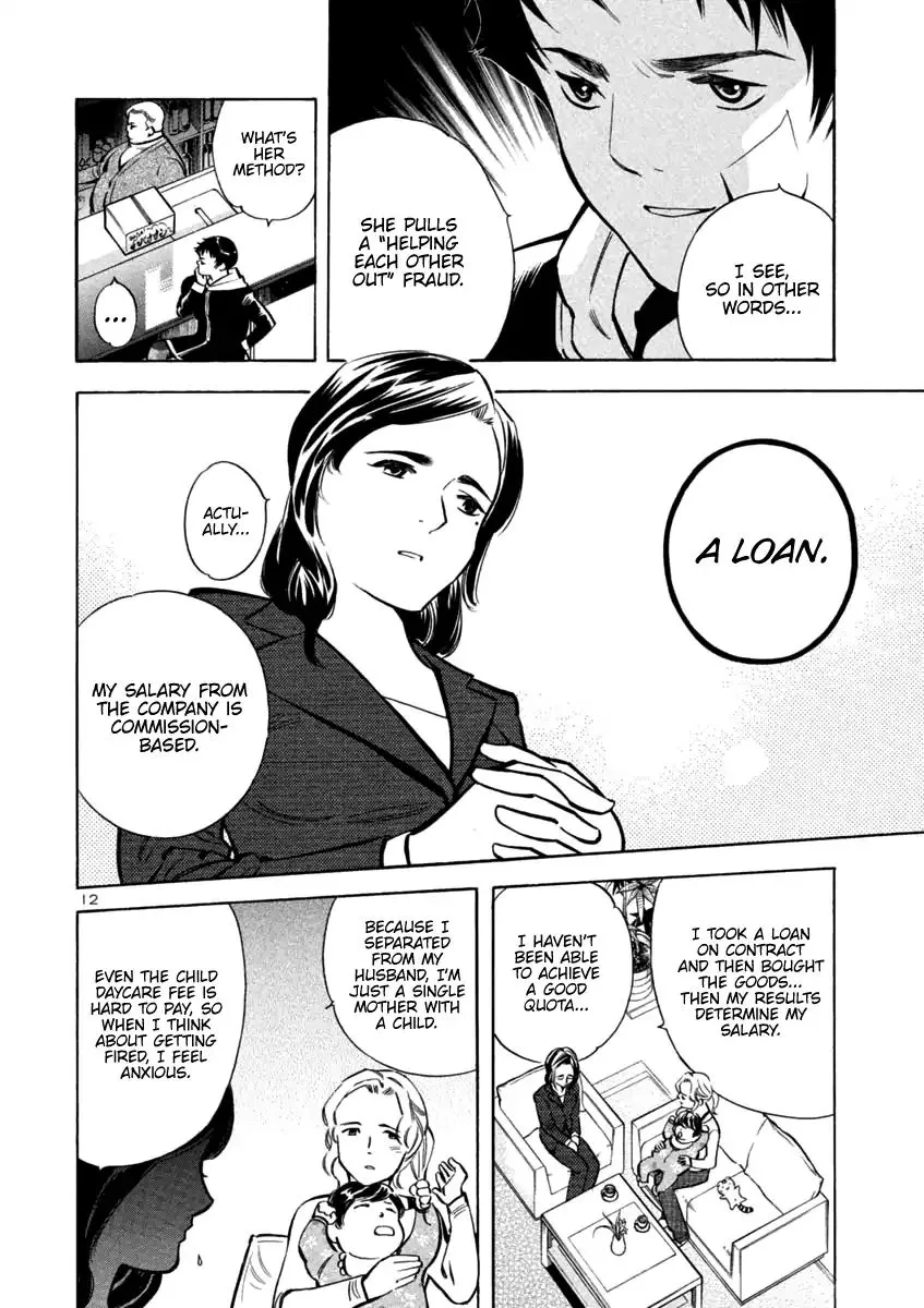 Kurosagi Chapter 109 page 14 - 