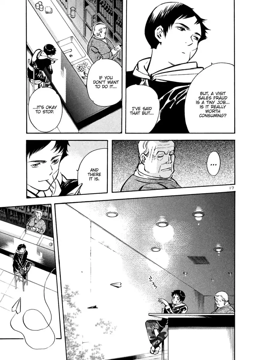 Kurosagi Chapter 109 page 19 - 