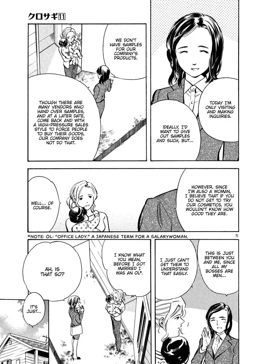 Kurosagi Chapter 109 page 7 - 