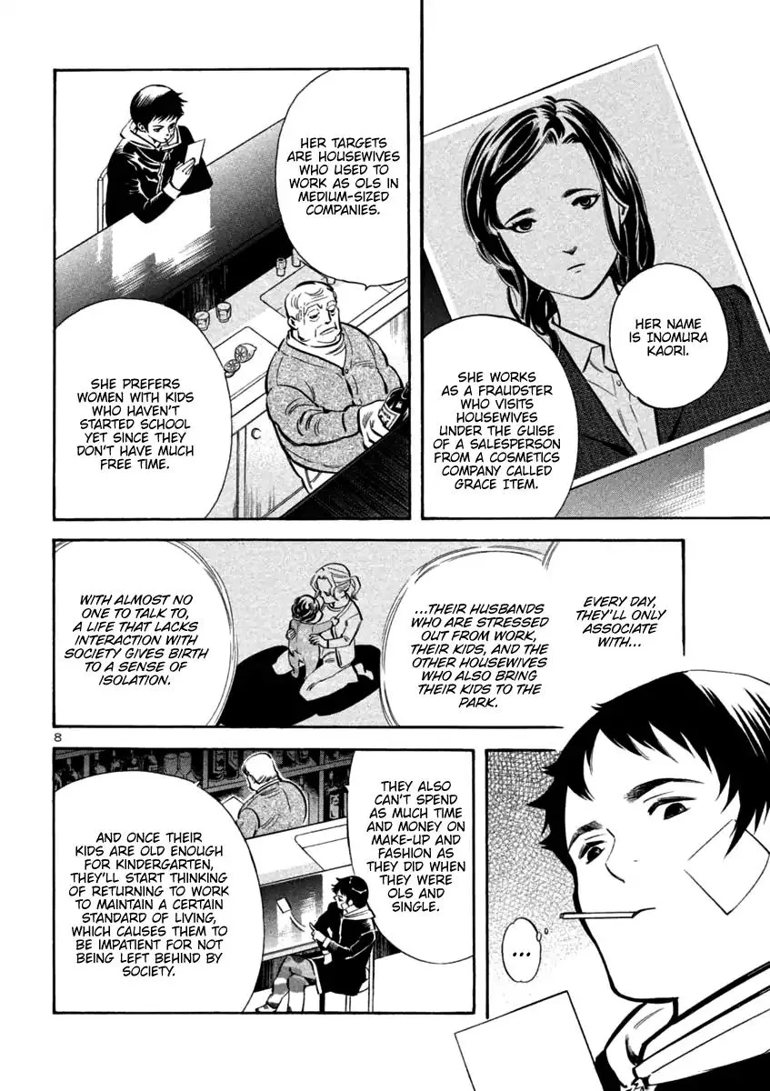 Kurosagi Chapter 109 page 10 - 