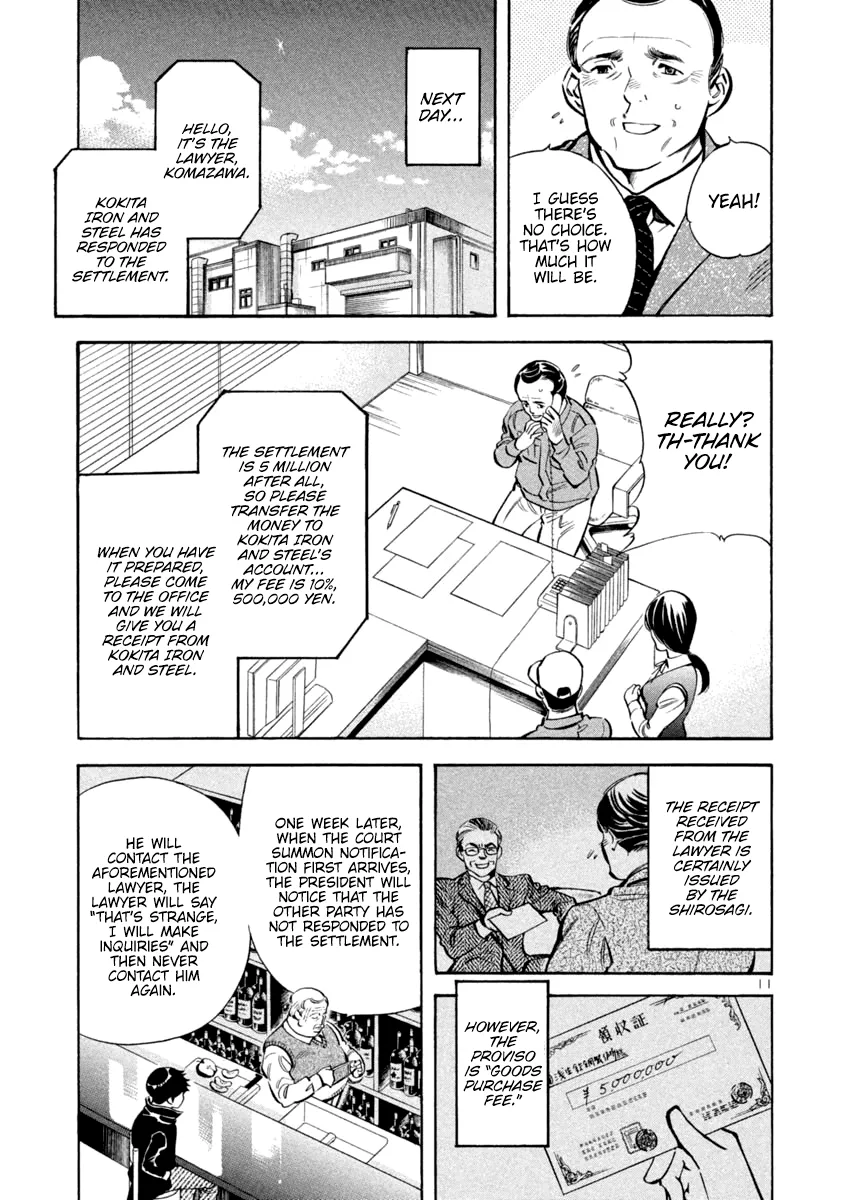 Kurosagi Chapter 112 page 11 - 