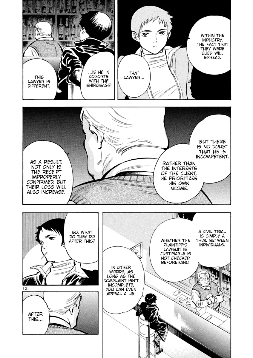 Kurosagi Chapter 112 page 12 - 