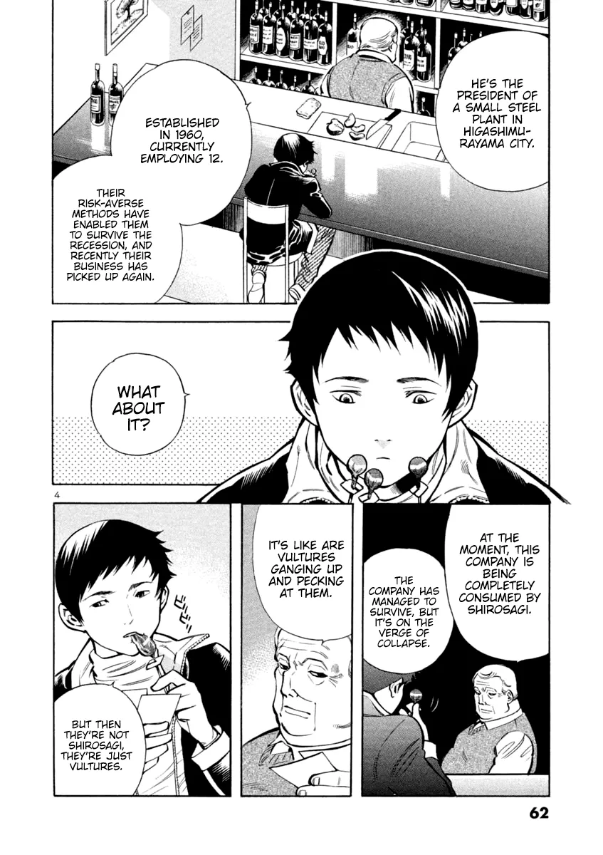 Kurosagi Chapter 112 page 4 - 