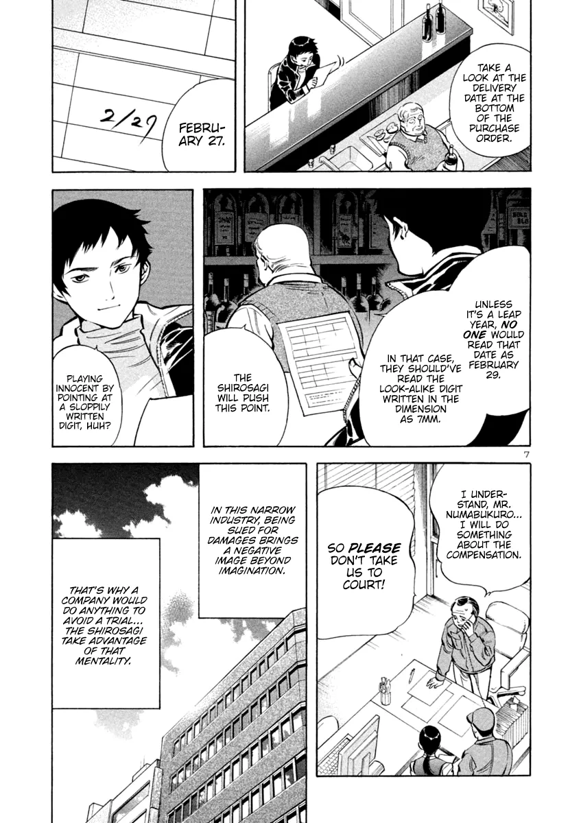 Kurosagi Chapter 112 page 7 - 