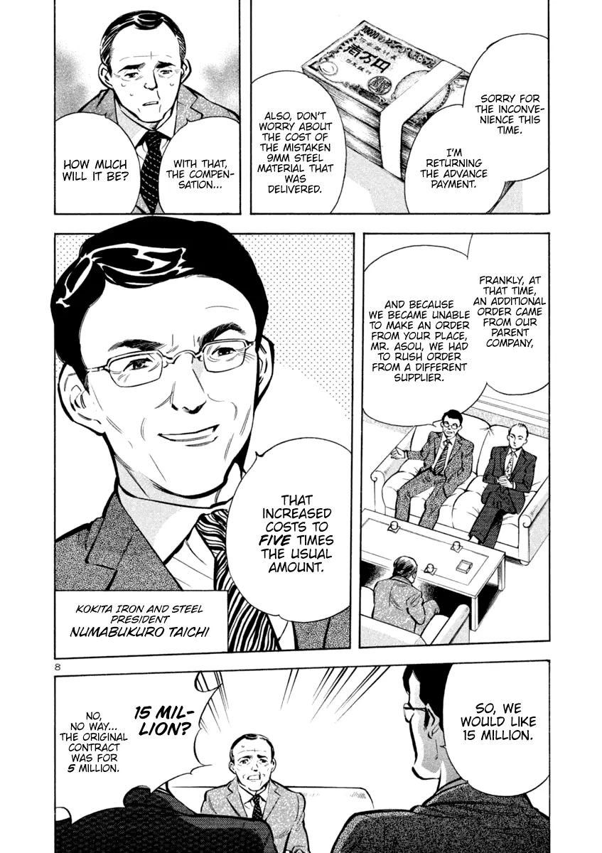 Kurosagi Chapter 112 page 8 - 