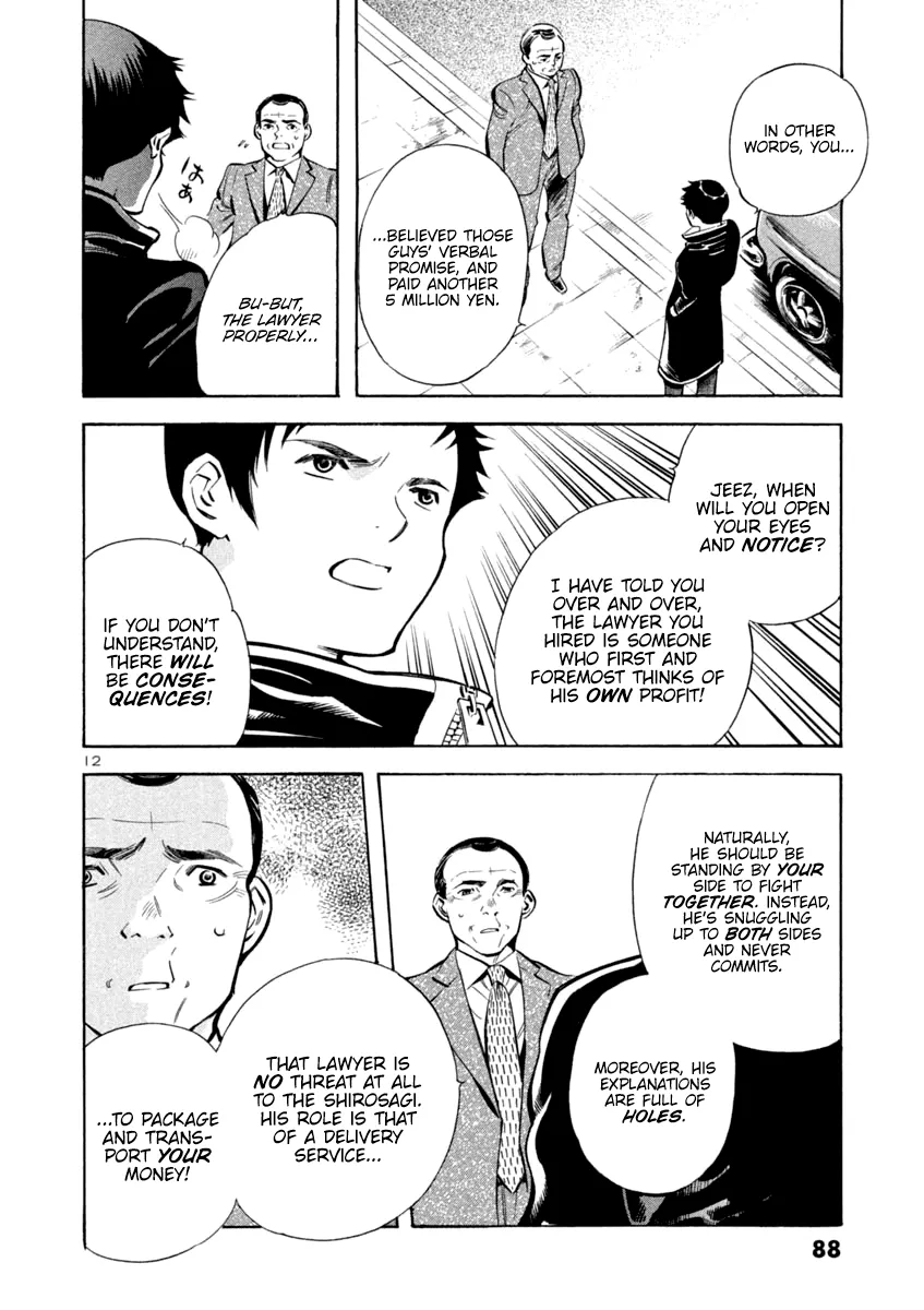 Kurosagi Chapter 113 page 12 - 