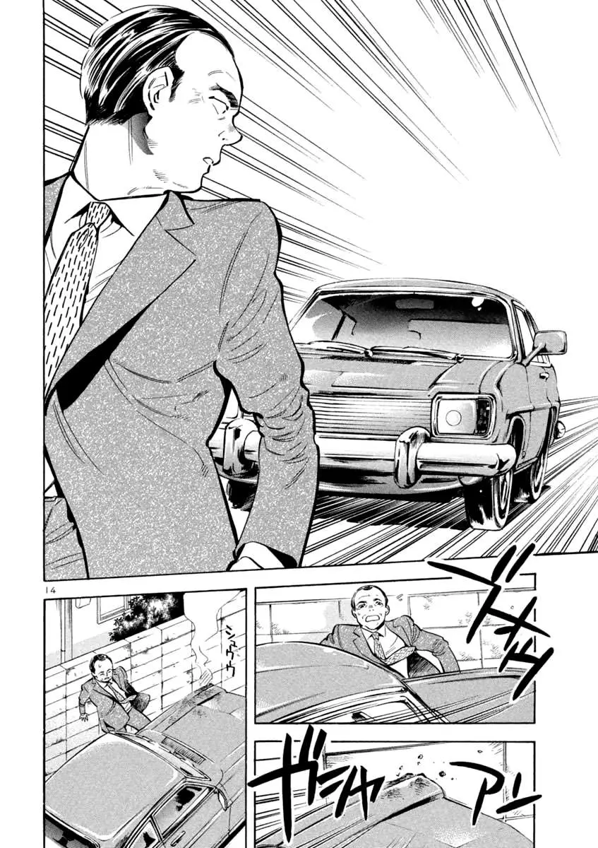 Kurosagi Chapter 113 page 14 - 