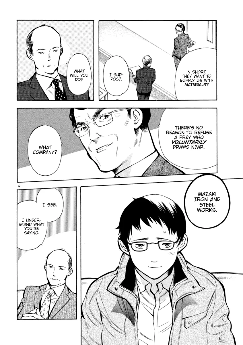 Kurosagi Chapter 114 page 4 - 