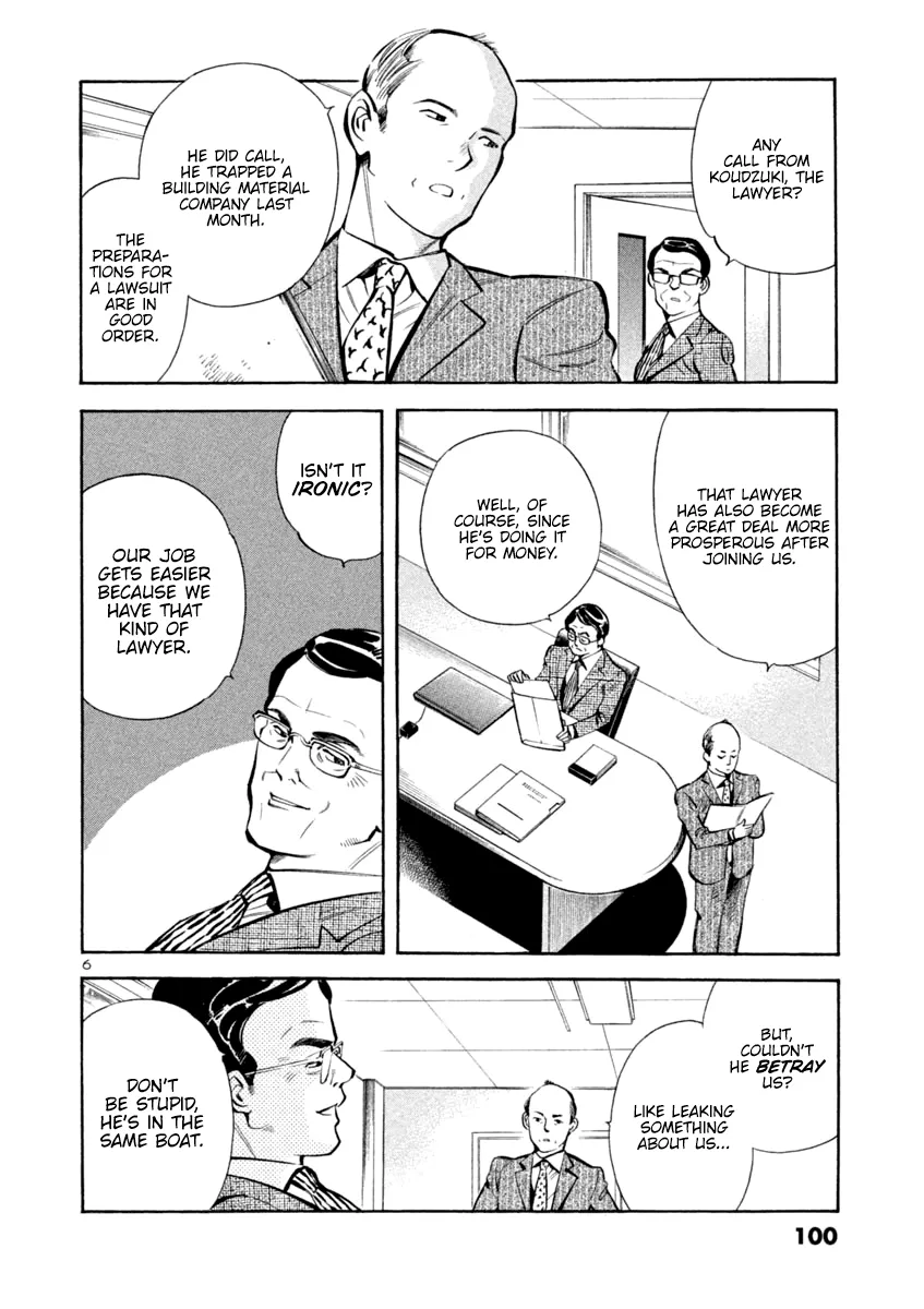Kurosagi Chapter 114 page 6 - 