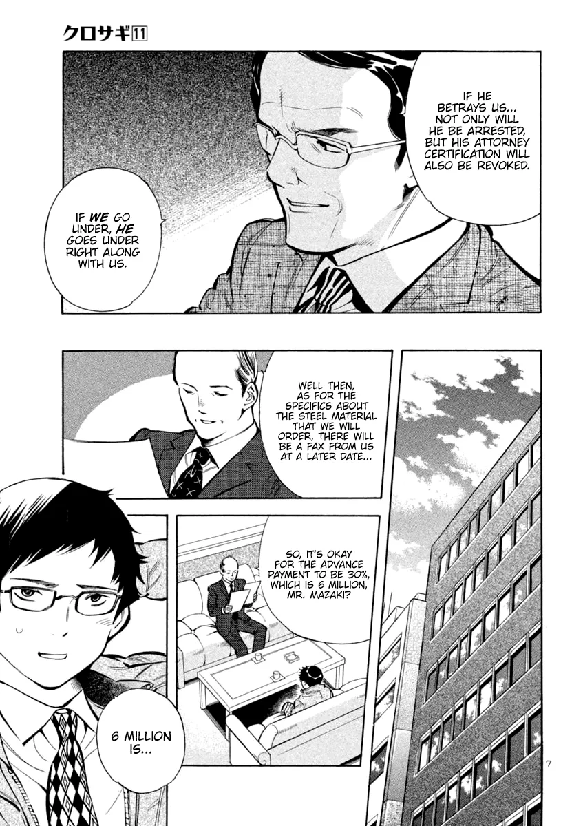 Kurosagi Chapter 114 page 7 - 