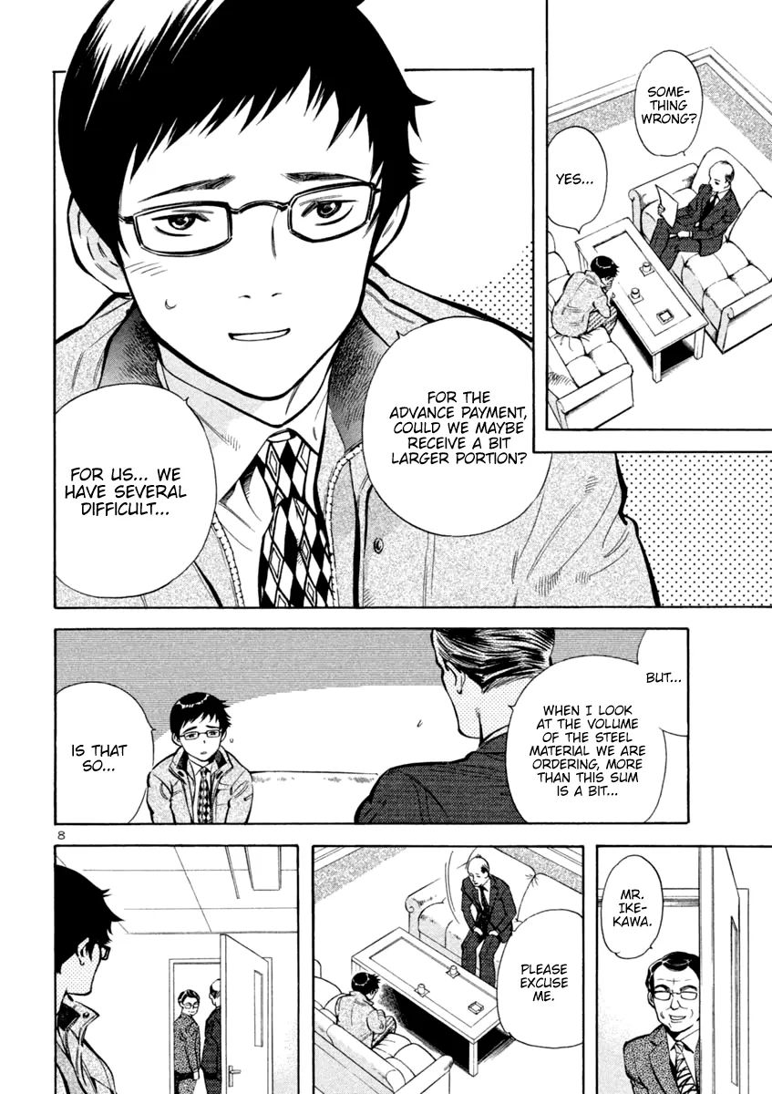 Kurosagi Chapter 114 page 8 - 