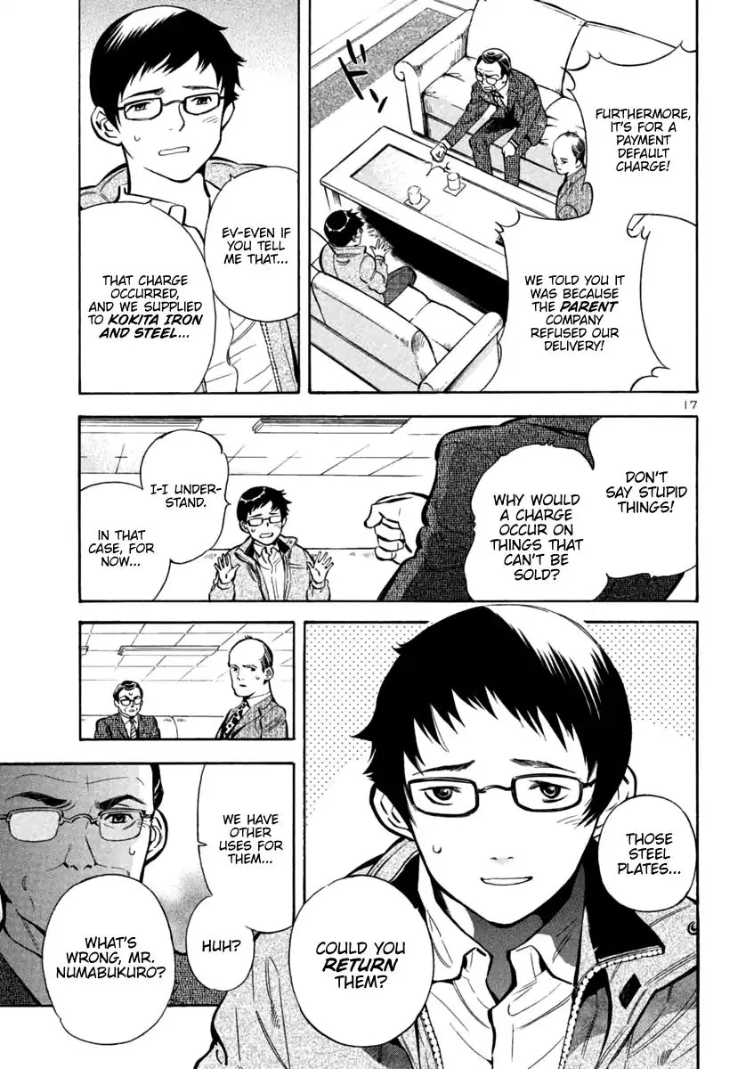 Kurosagi Chapter 115 page 17 - 