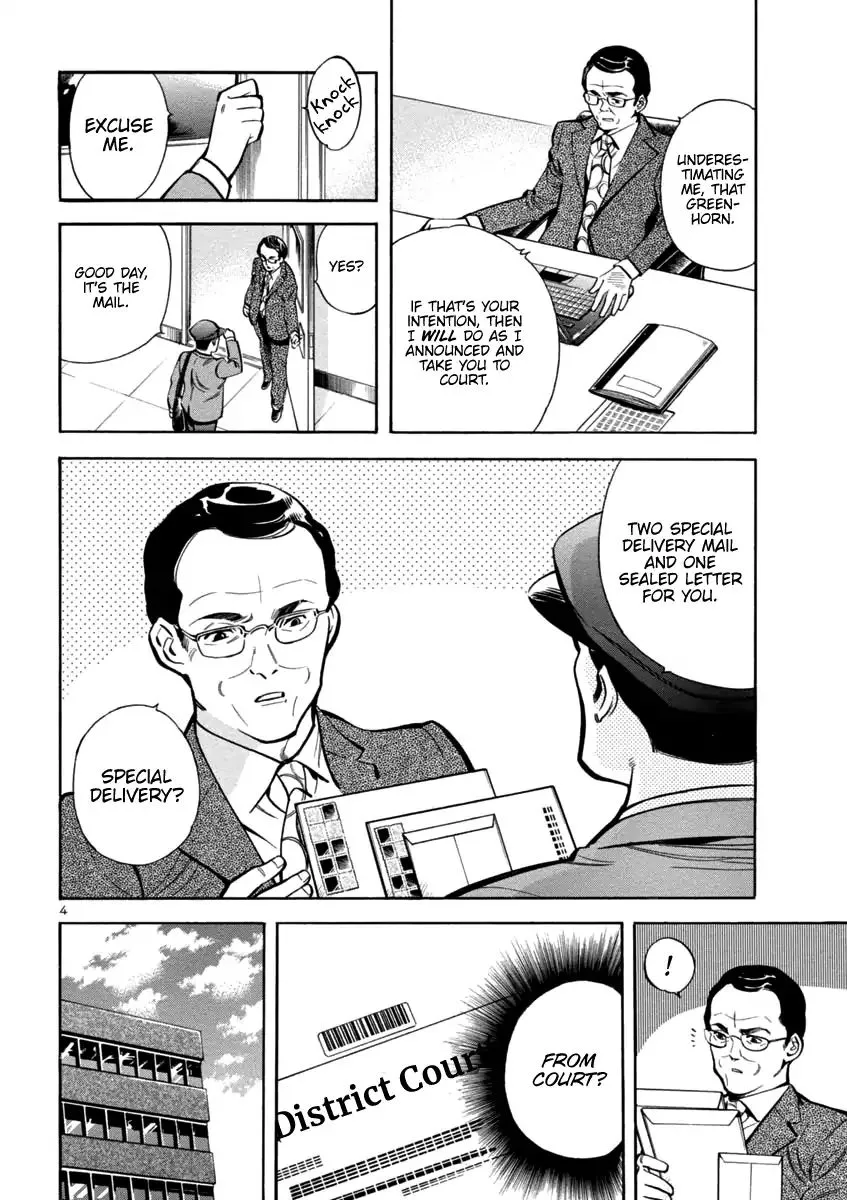 Kurosagi Chapter 115 page 4 - 
