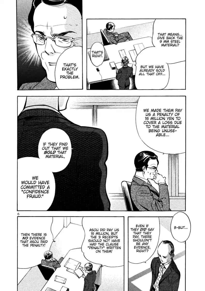 Kurosagi Chapter 115 page 6 - 