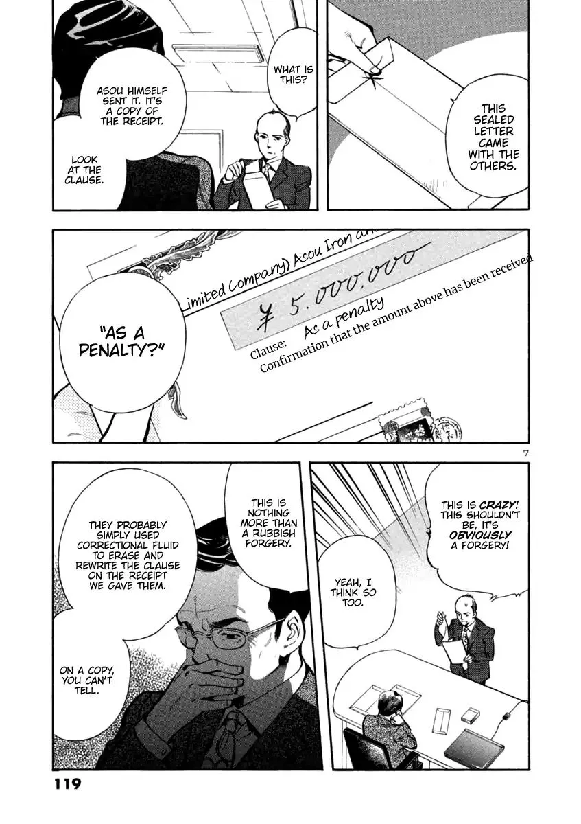 Kurosagi Chapter 115 page 7 - 