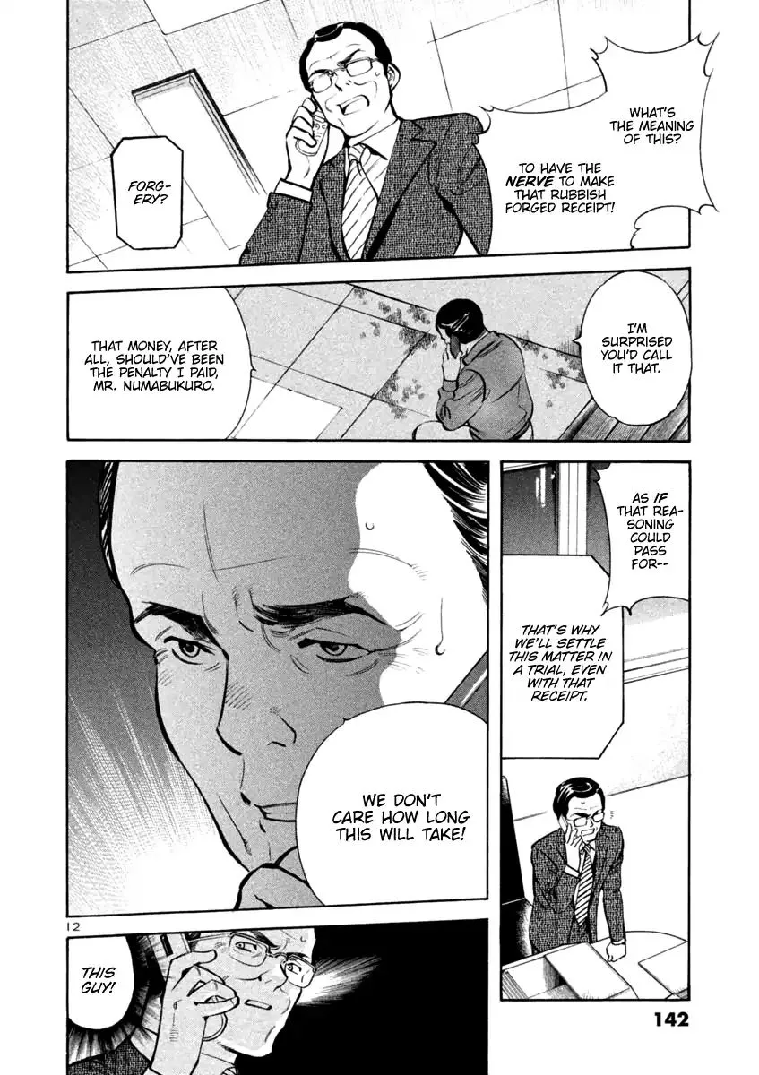 Kurosagi Chapter 116 page 12 - 