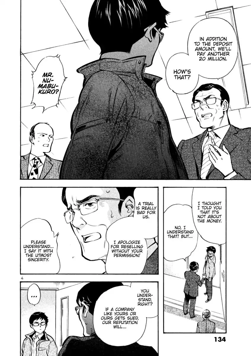 Kurosagi Chapter 116 page 4 - 