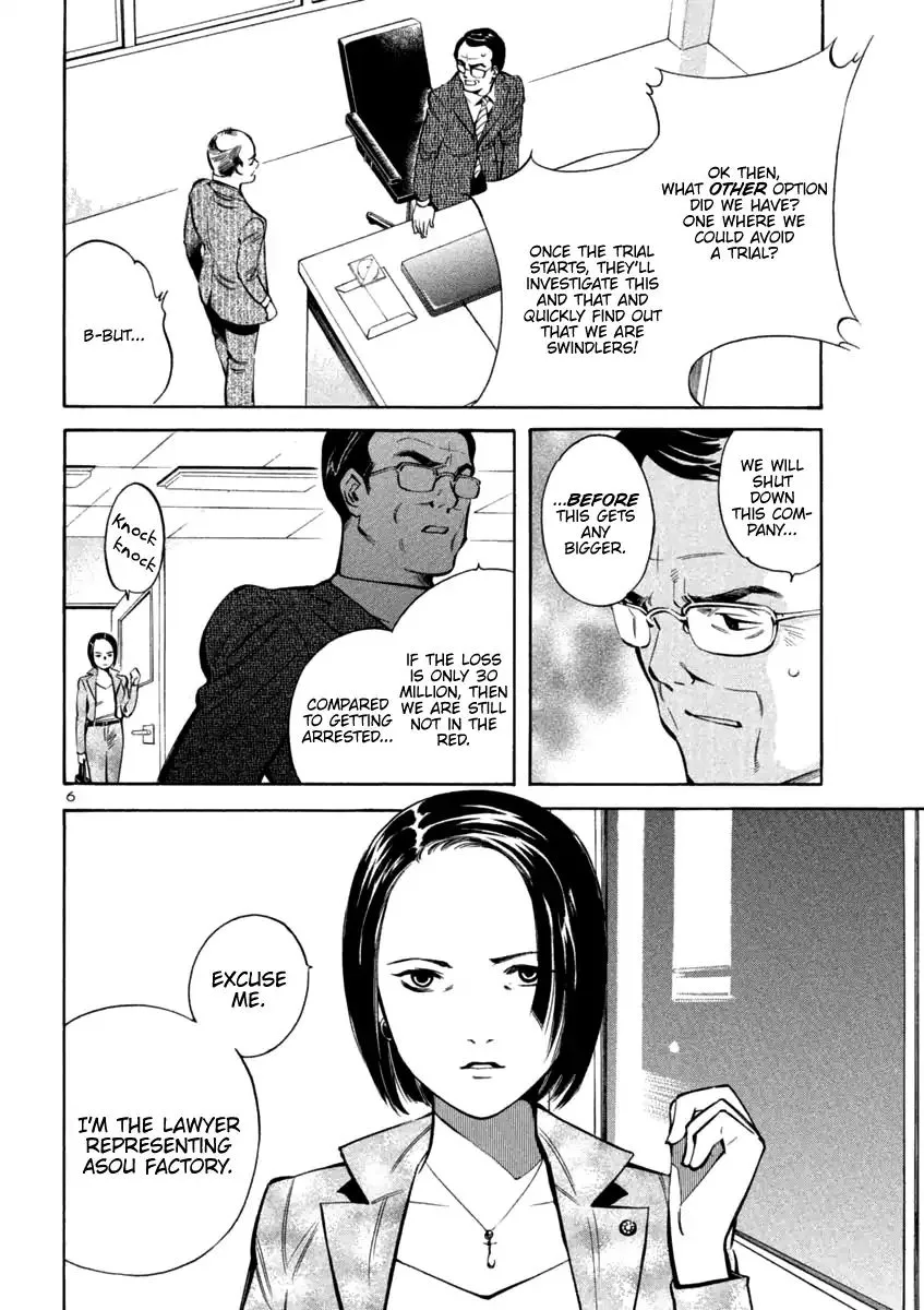 Kurosagi Chapter 116 page 6 - 