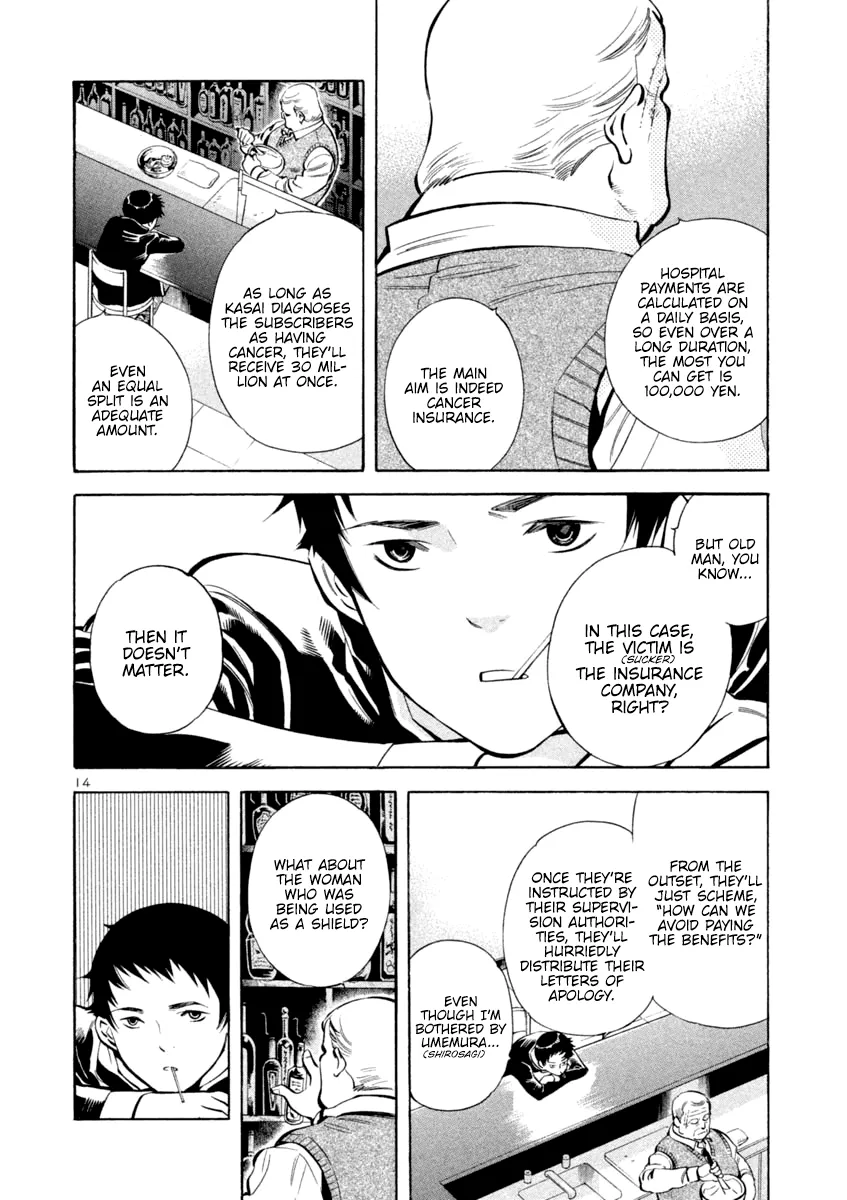 Kurosagi Chapter 117 page 13 - 