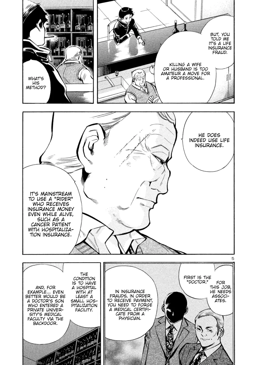 Kurosagi Chapter 117 page 4 - 