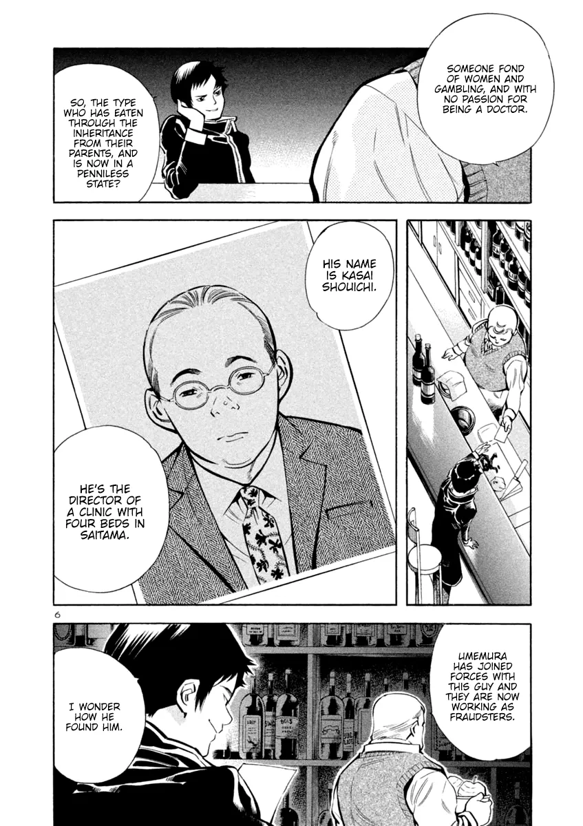 Kurosagi Chapter 117 page 5 - 