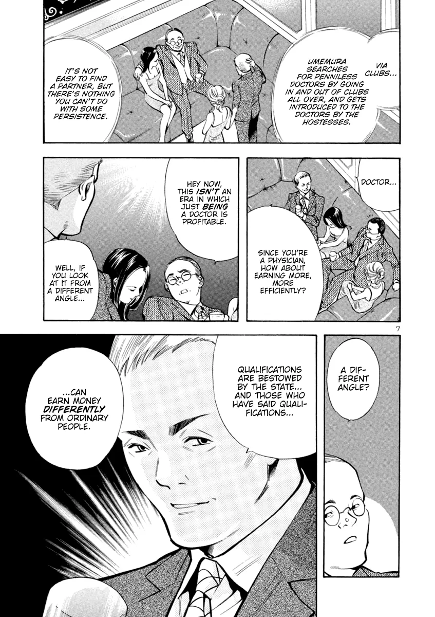 Kurosagi Chapter 117 page 6 - 
