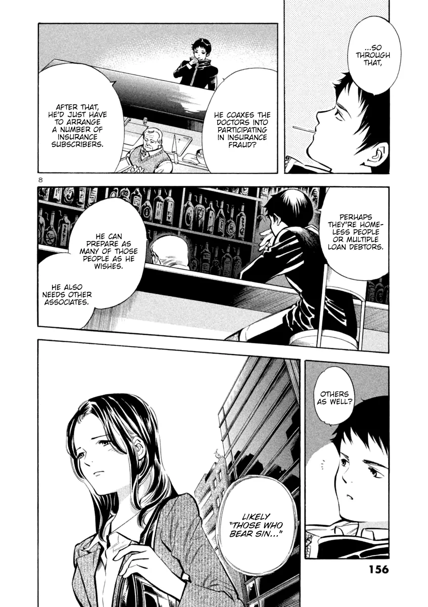 Kurosagi Chapter 117 page 7 - 