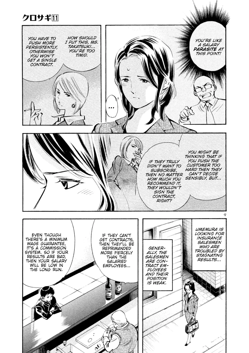 Kurosagi Chapter 117 page 8 - 