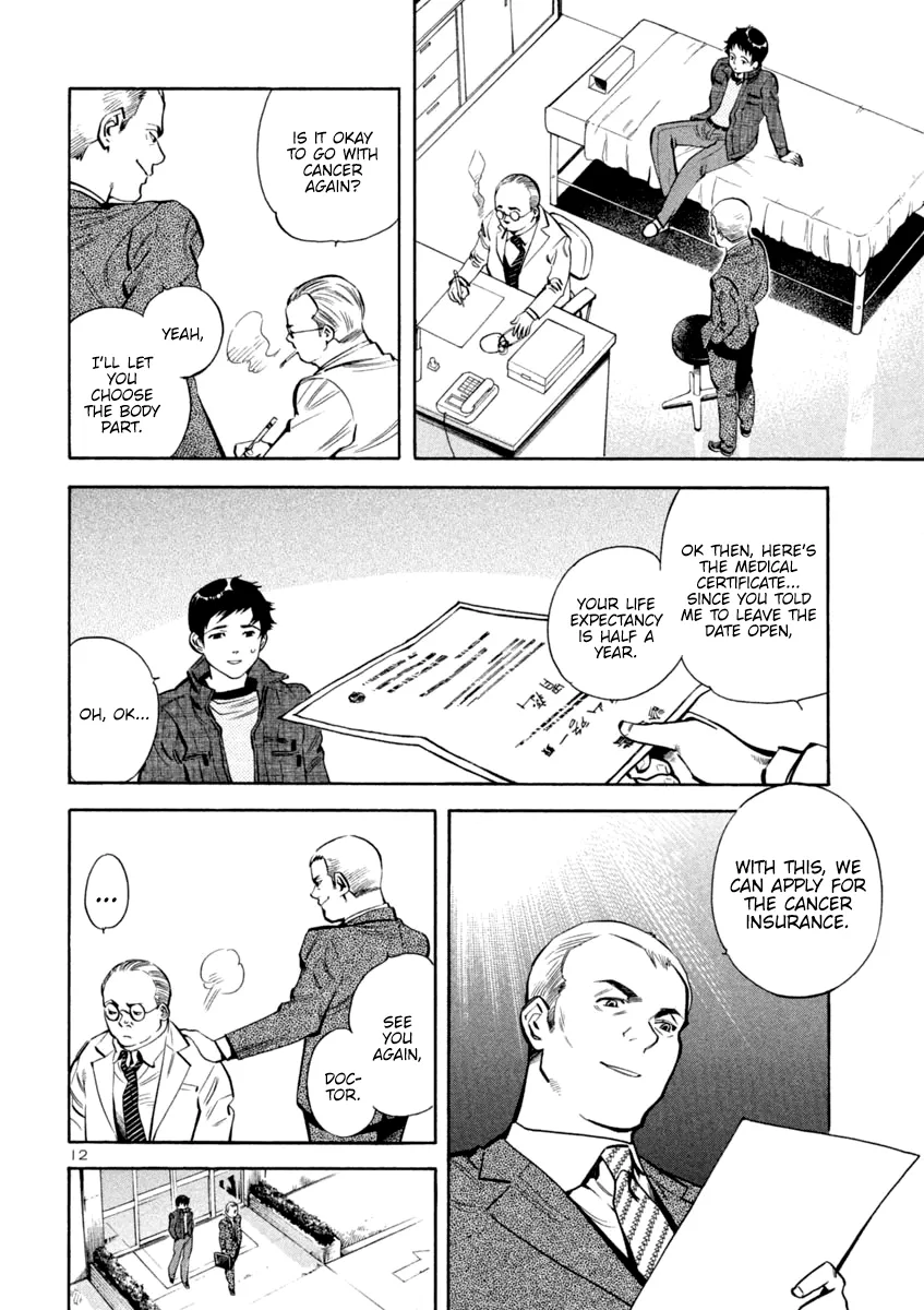 Kurosagi Chapter 118 page 12 - 