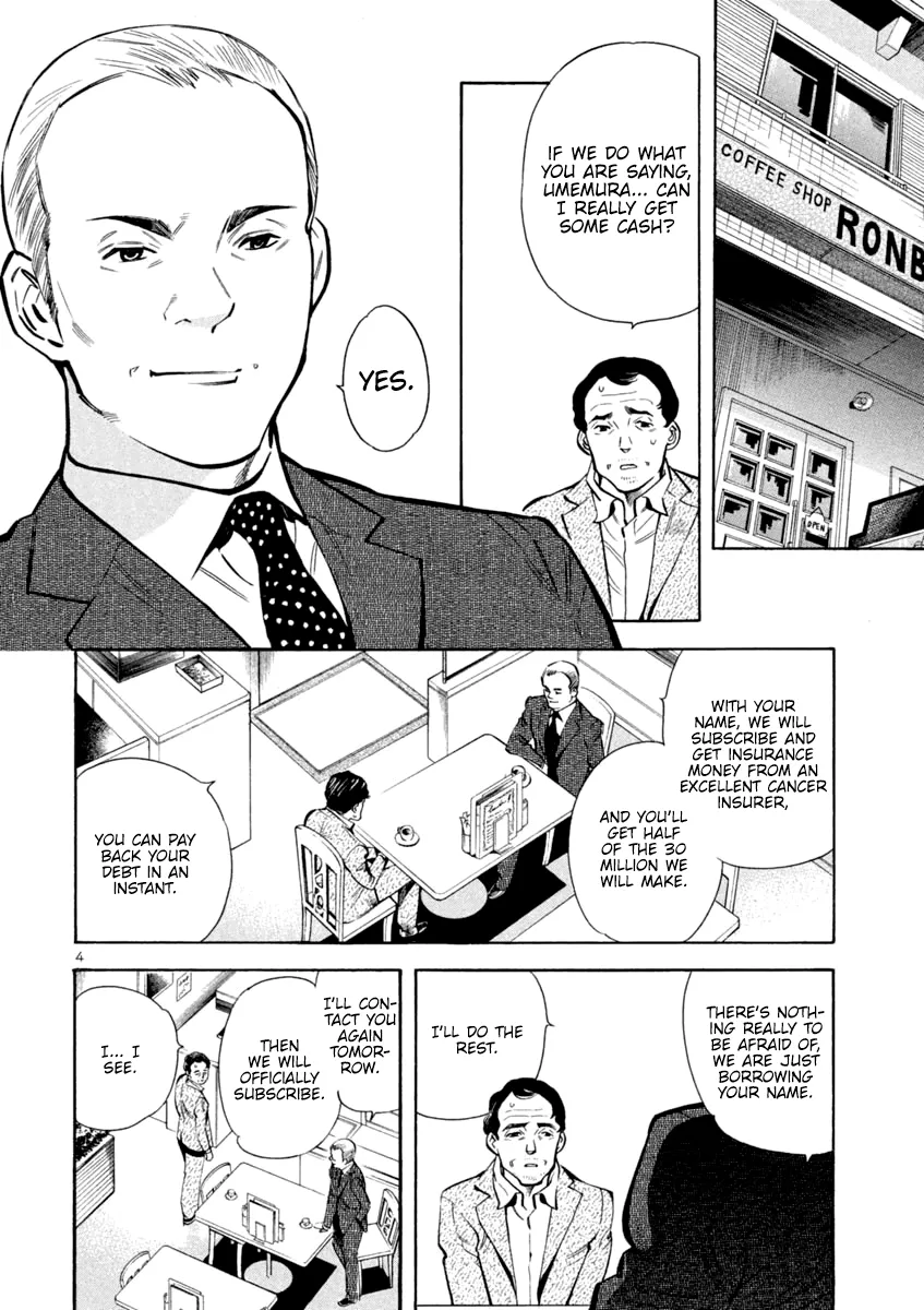 Kurosagi Chapter 118 page 4 - 
