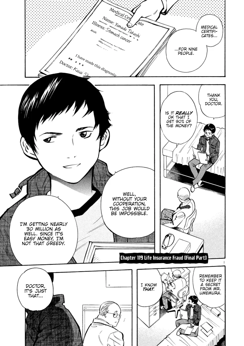 Kurosagi Chapter 119 page 1 - 