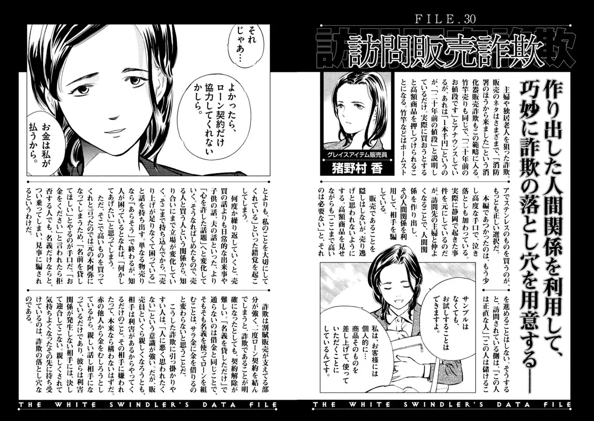Kurosagi Chapter 119 page 20 - 